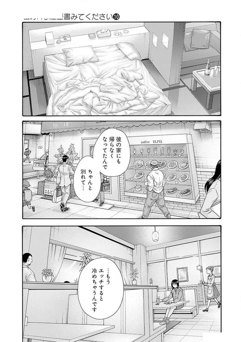 ページ 23 — 第69話