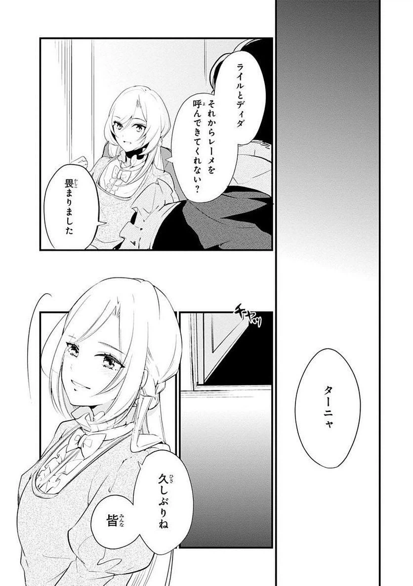 ページ 15 — 第4話