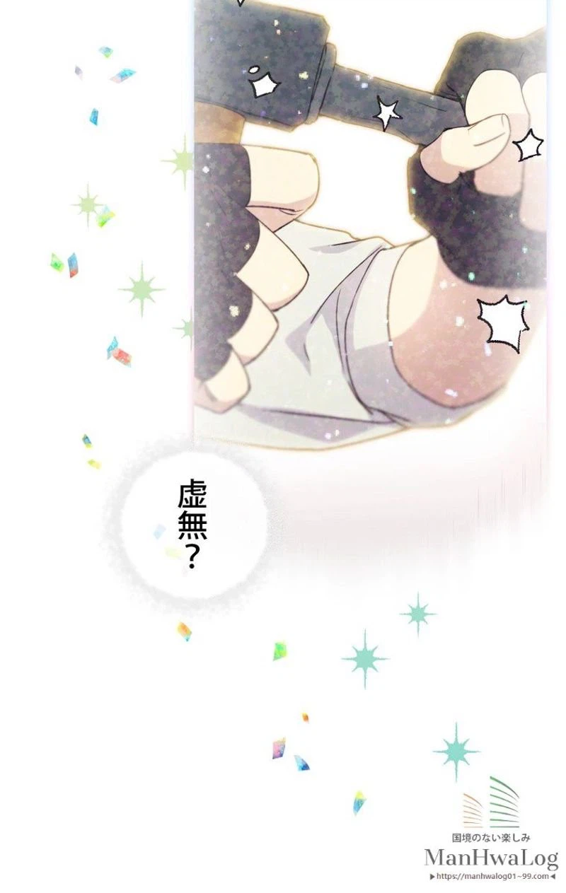 ページ 16 — 第4話