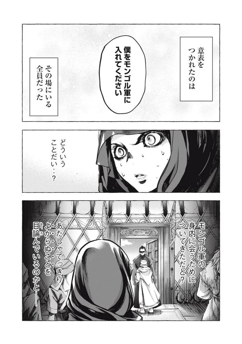 ページ 7 — 第18話
