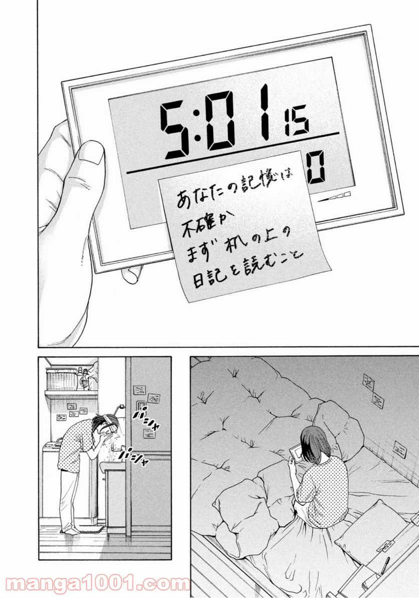 ページ 3 — 第3話