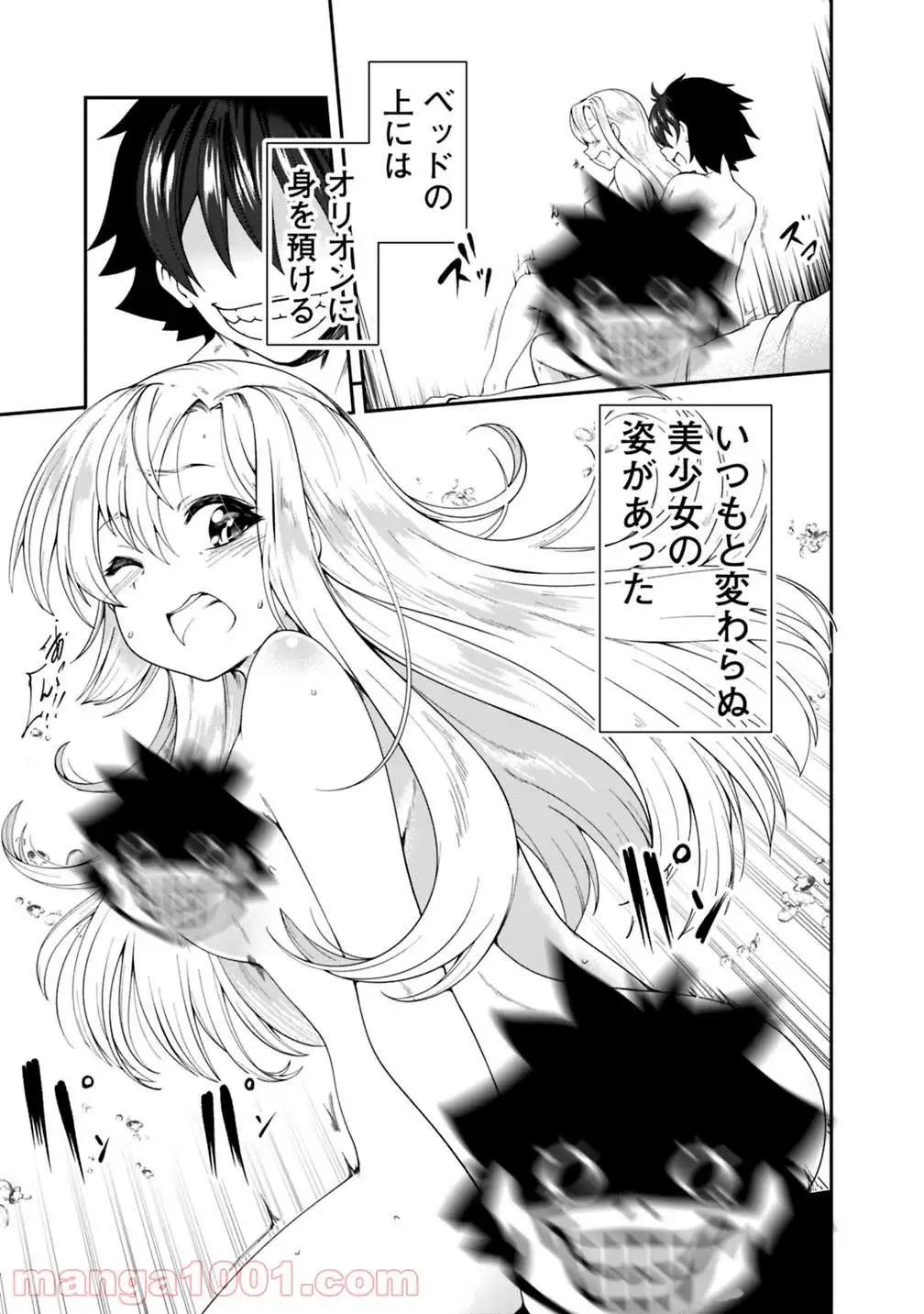 ページ 11 — 第81話
