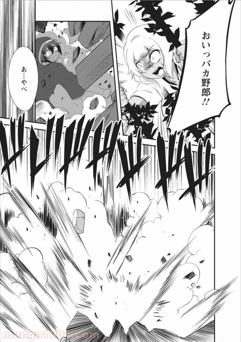 ページ 15 — 第8話