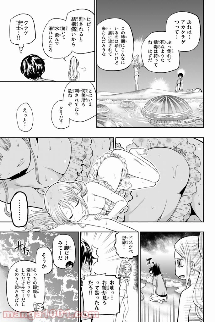 ページ 3 — 第25話