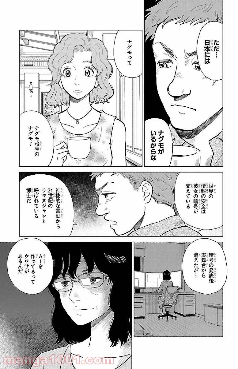 ページ 15 — 第1話