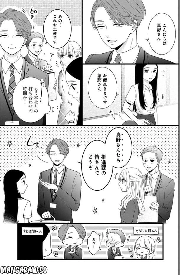 ページ 13 — 第1話