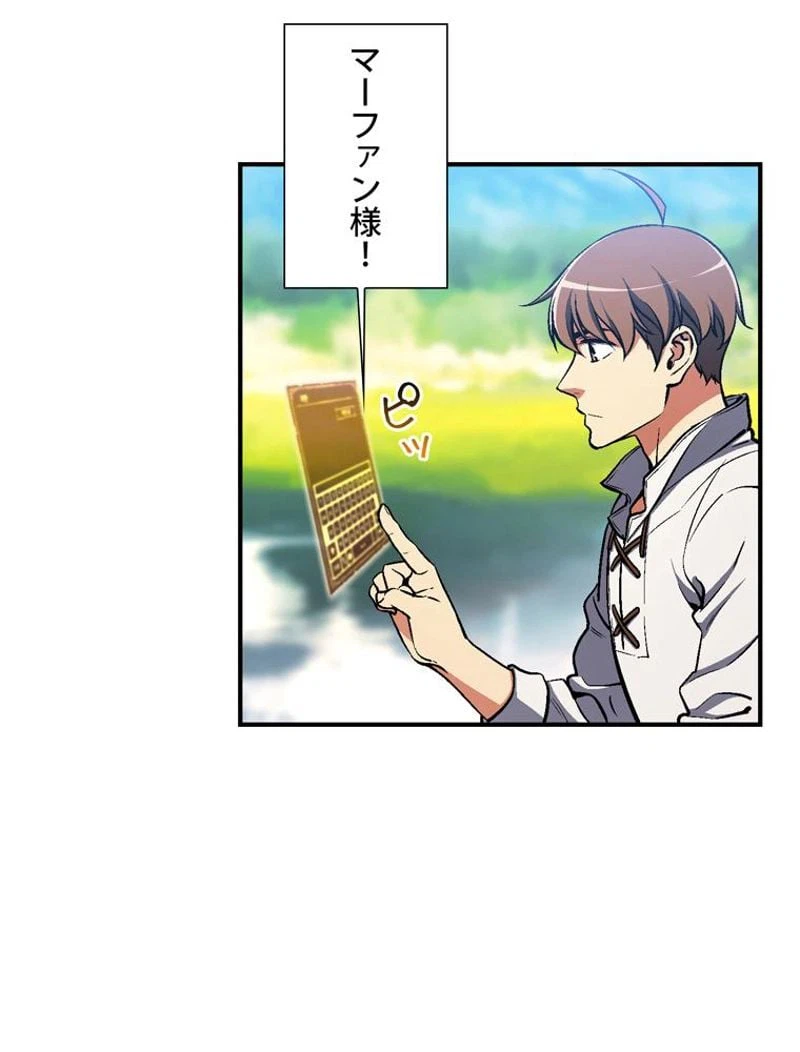 ページ 15 — 第95話
