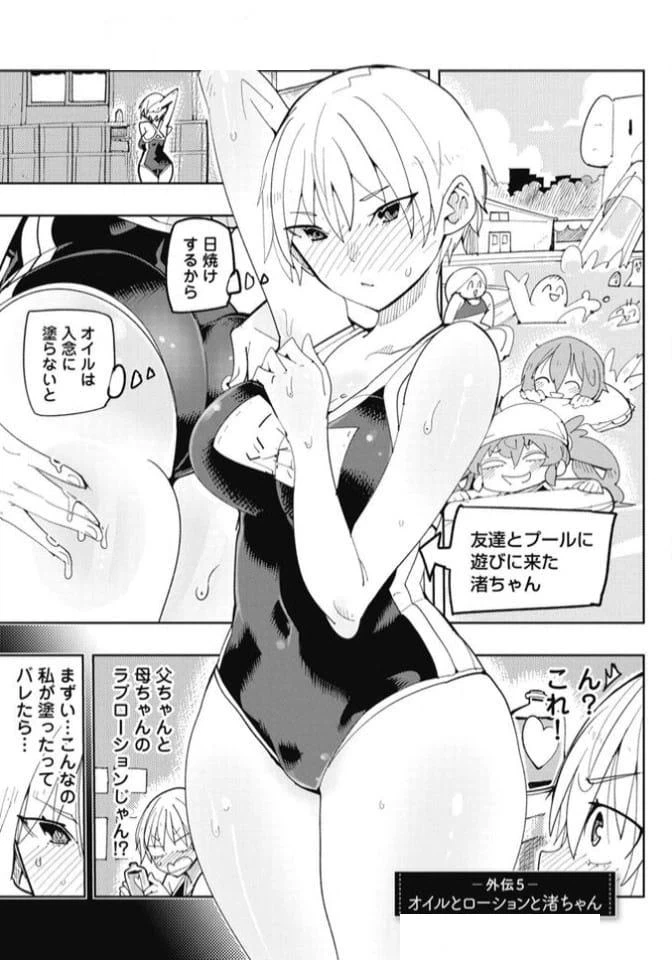 ページ 9 — 第35.5話