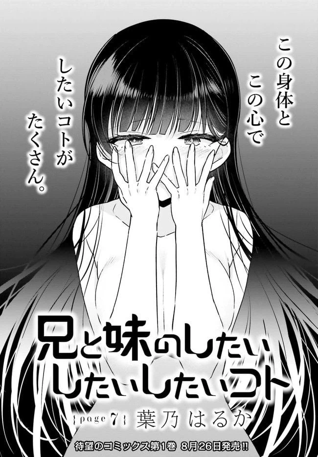 ページ 3 — 第7.1話
