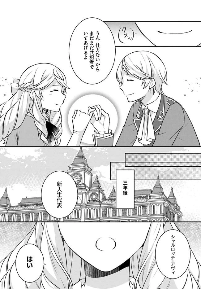 ページ 24 — 第25話