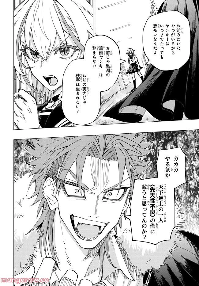 ページ 44 — 第1.1話