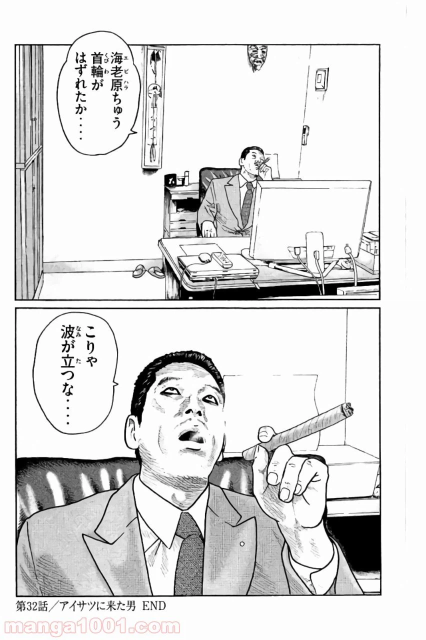 ページ 18 — 第32話
