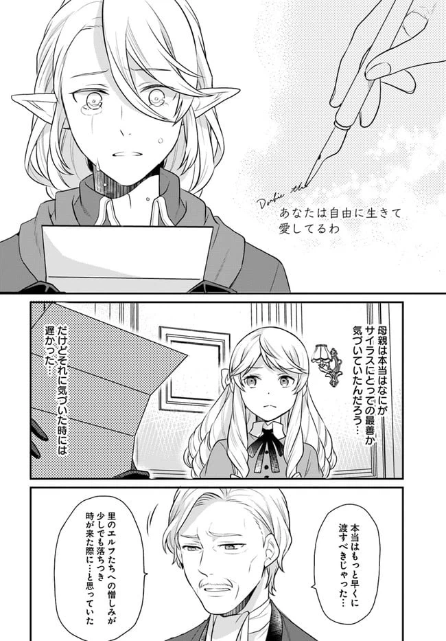 ページ 10 — 第13話