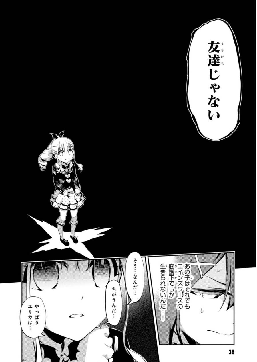 ページ 14 — 第21話