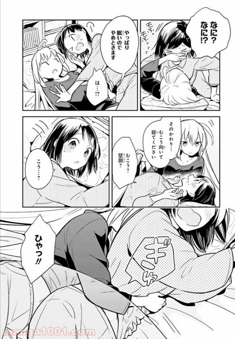 ページ 7 — 第2.2話
