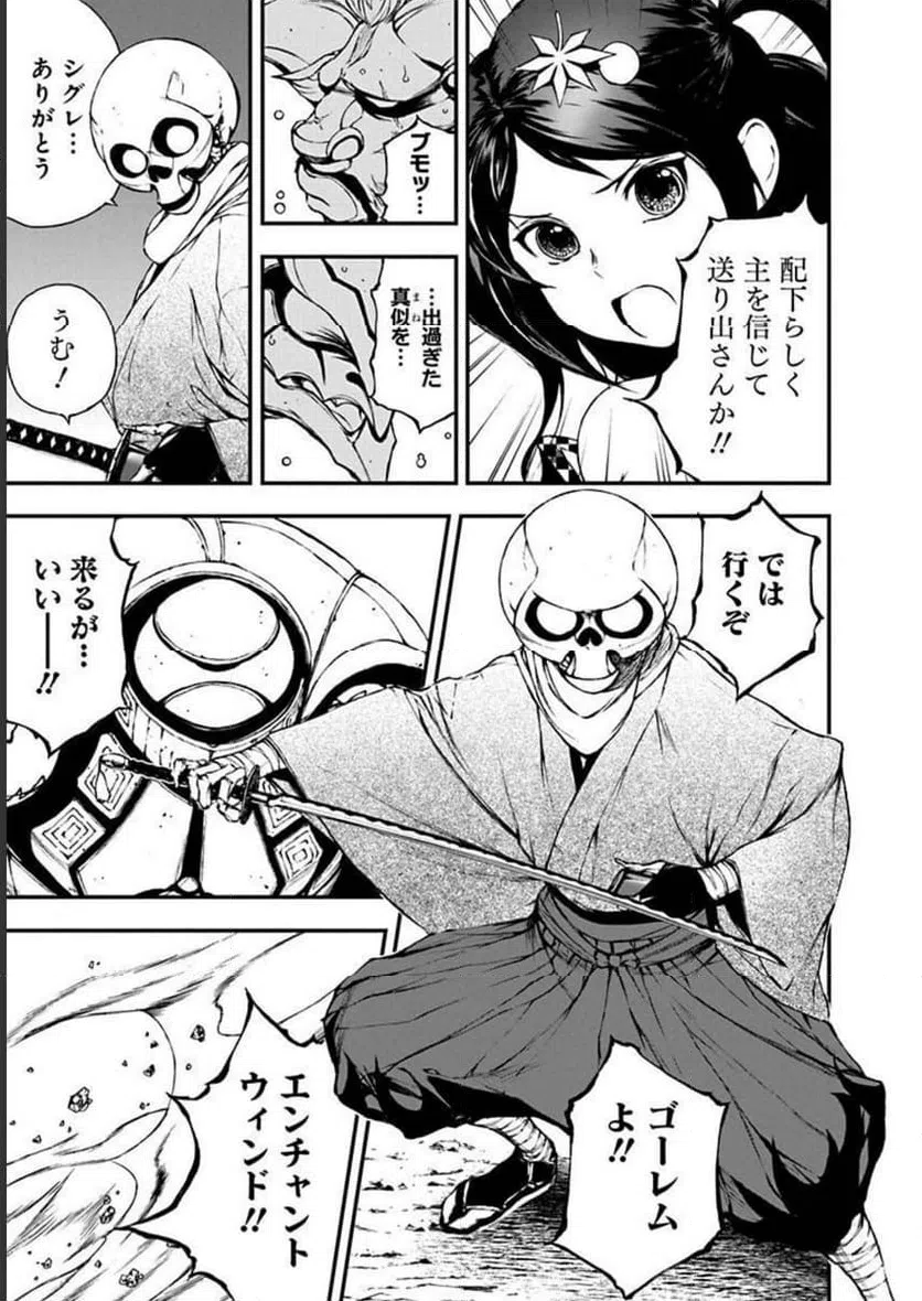 ページ 15 — 第6話