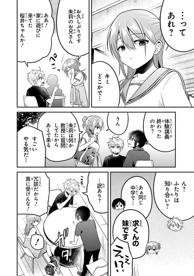 ページ 22 — 第10話