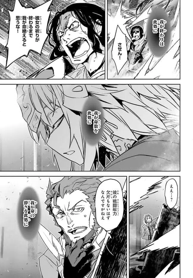 ページ 17 — 第69話