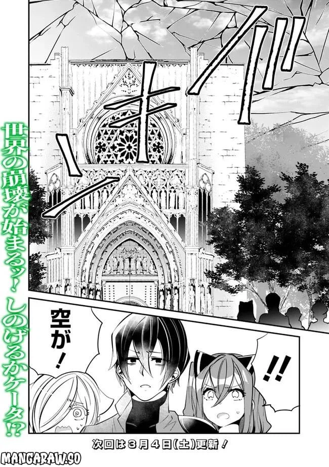 ページ 14 — 第26話