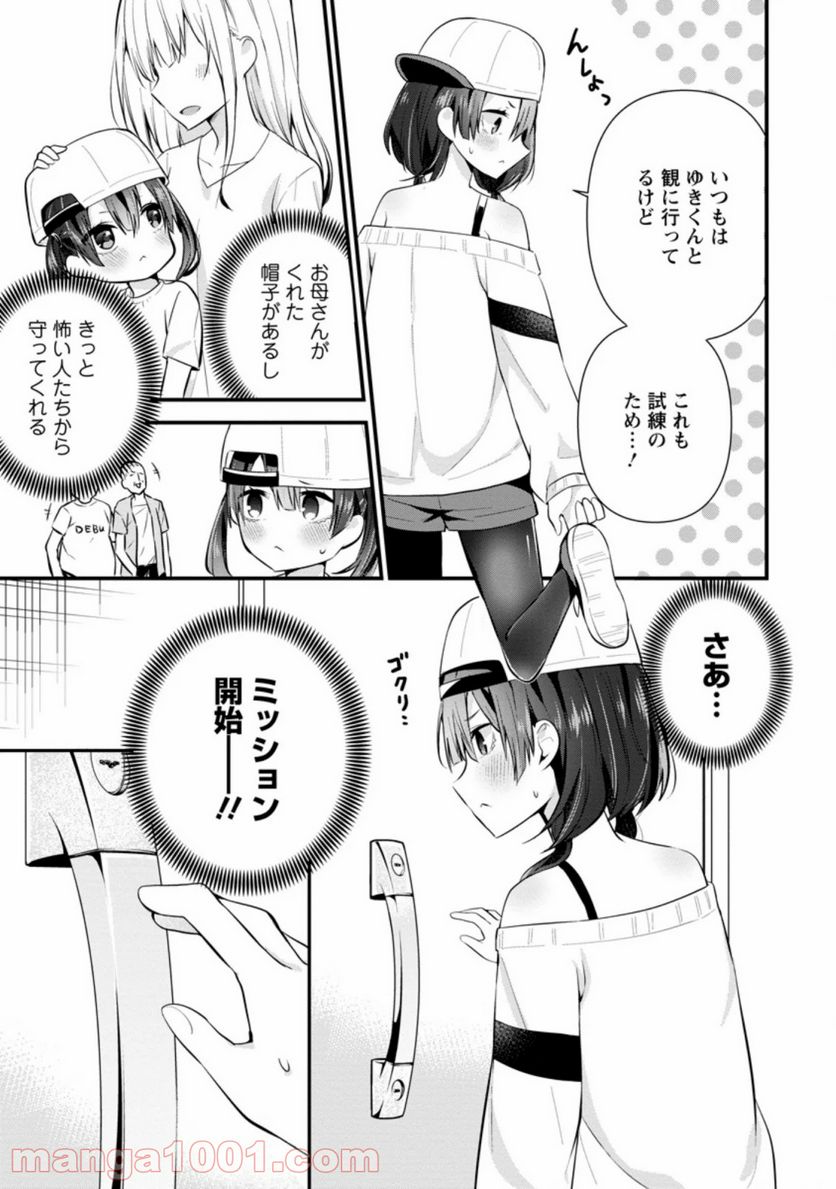 ページ 3 — 第6.2話