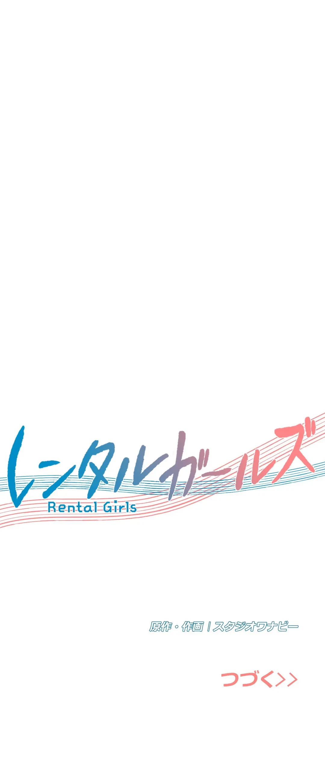 ページ 34 — 第47話