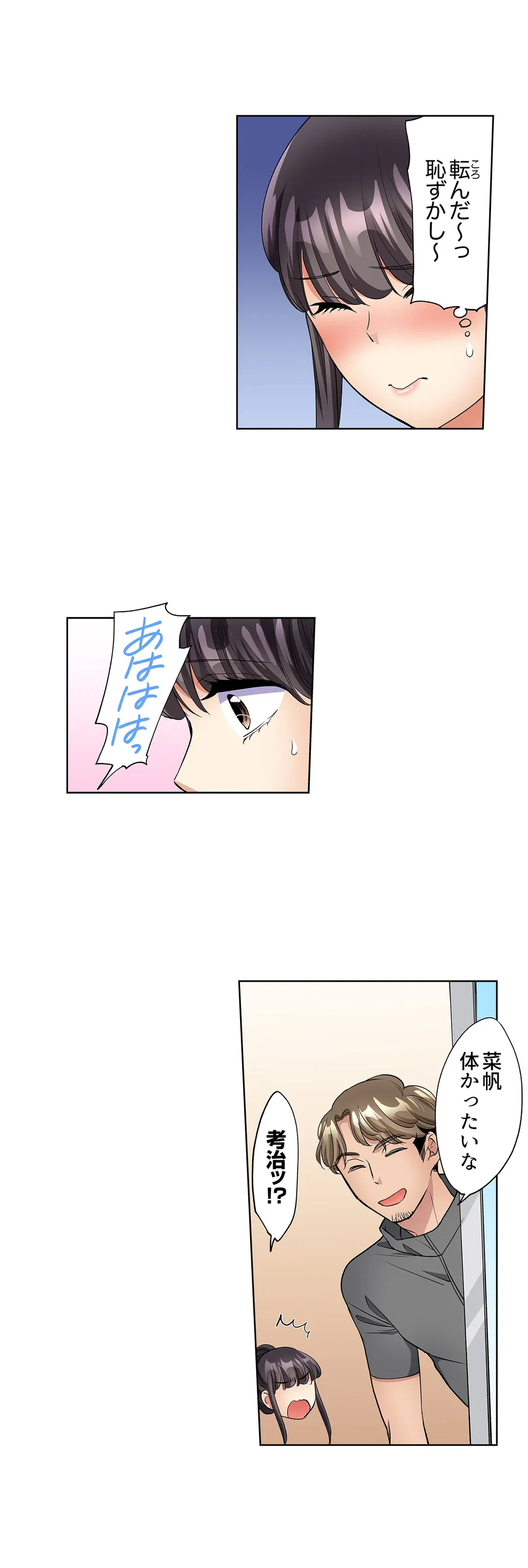 ページ 12 — 第16話
