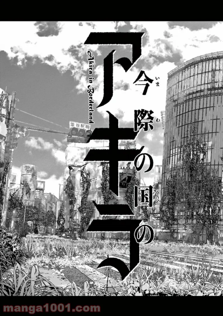 ページ 5 — 第33.6話