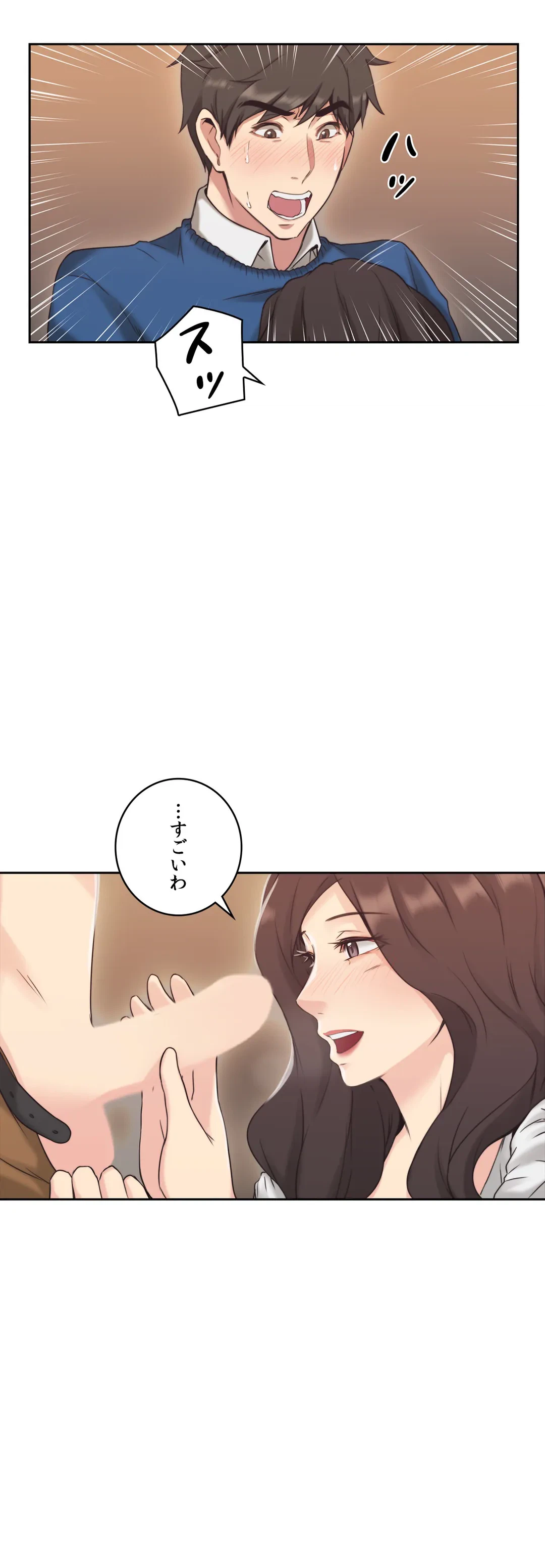 ページ 32 — 第4話