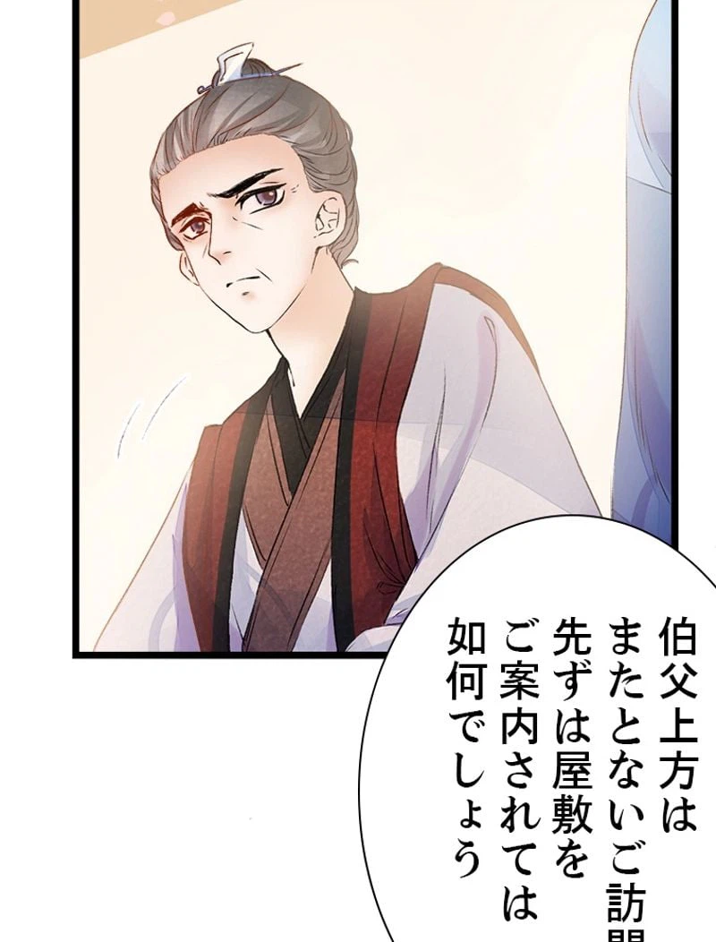 ページ 18 — 第4話