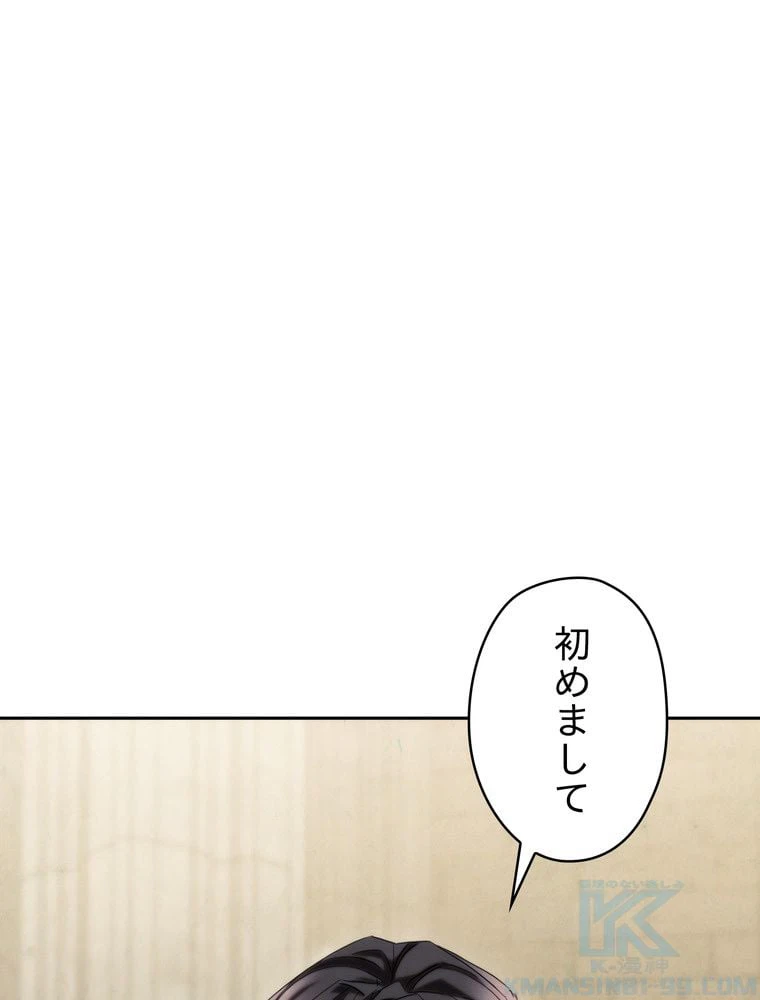 ページ 5 — 第139話