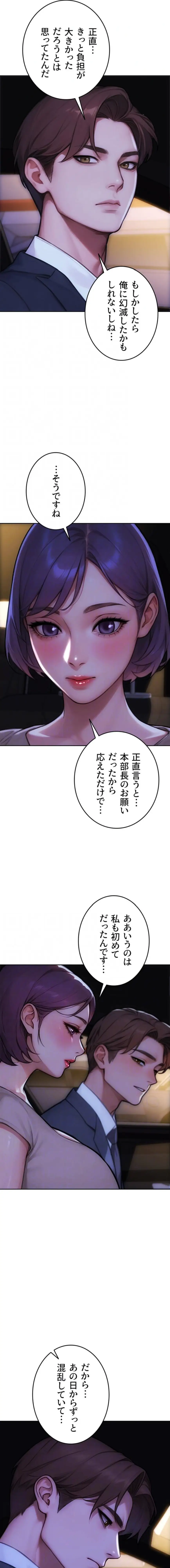 ページ 12 — 第45話
