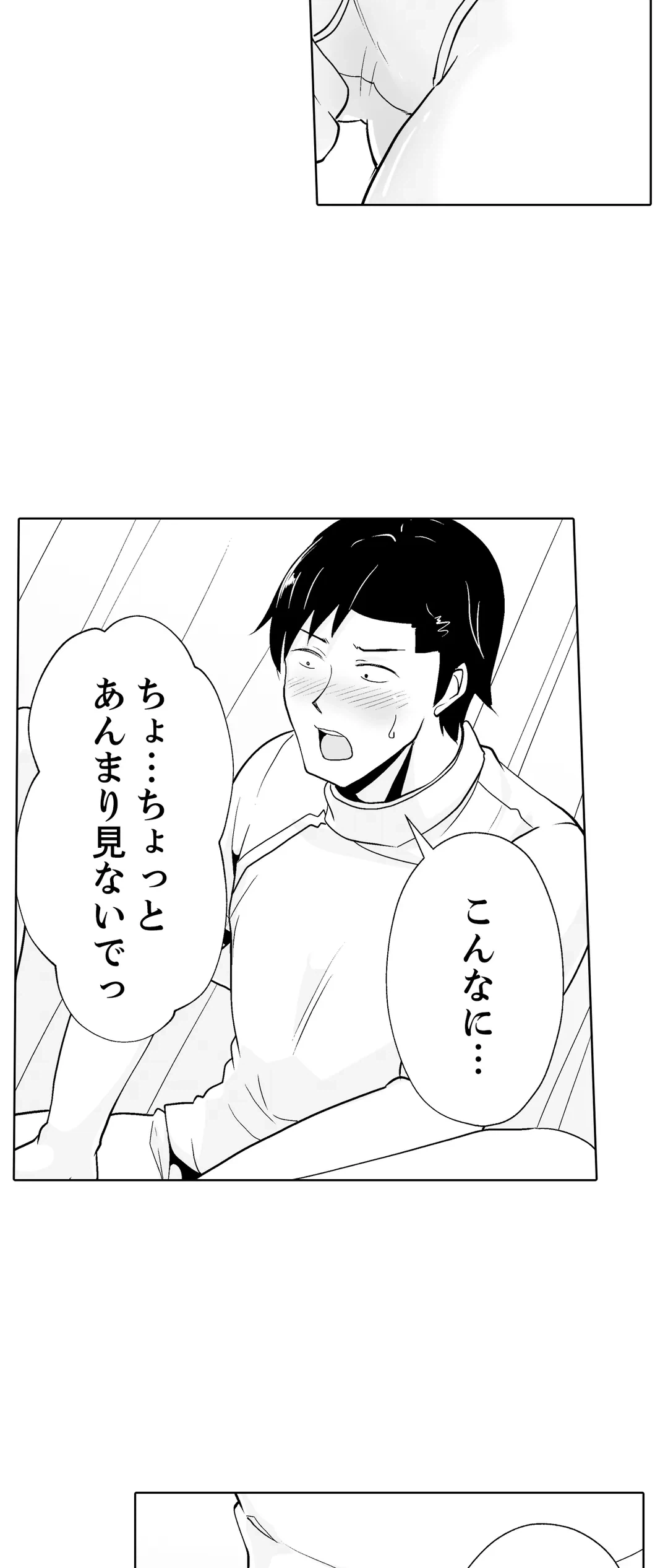 ページ 6 — 第35話