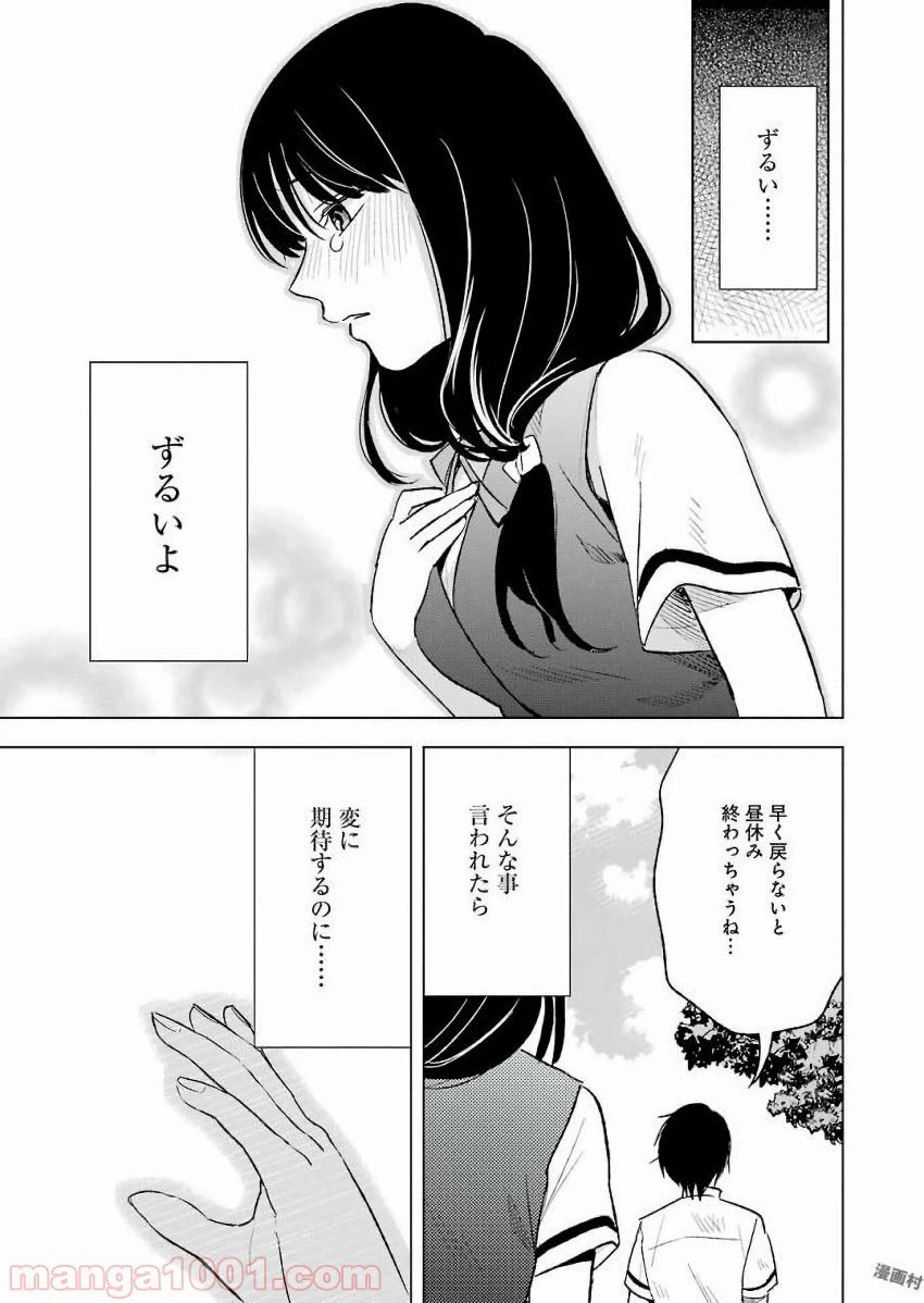 ページ 19 — 第22話