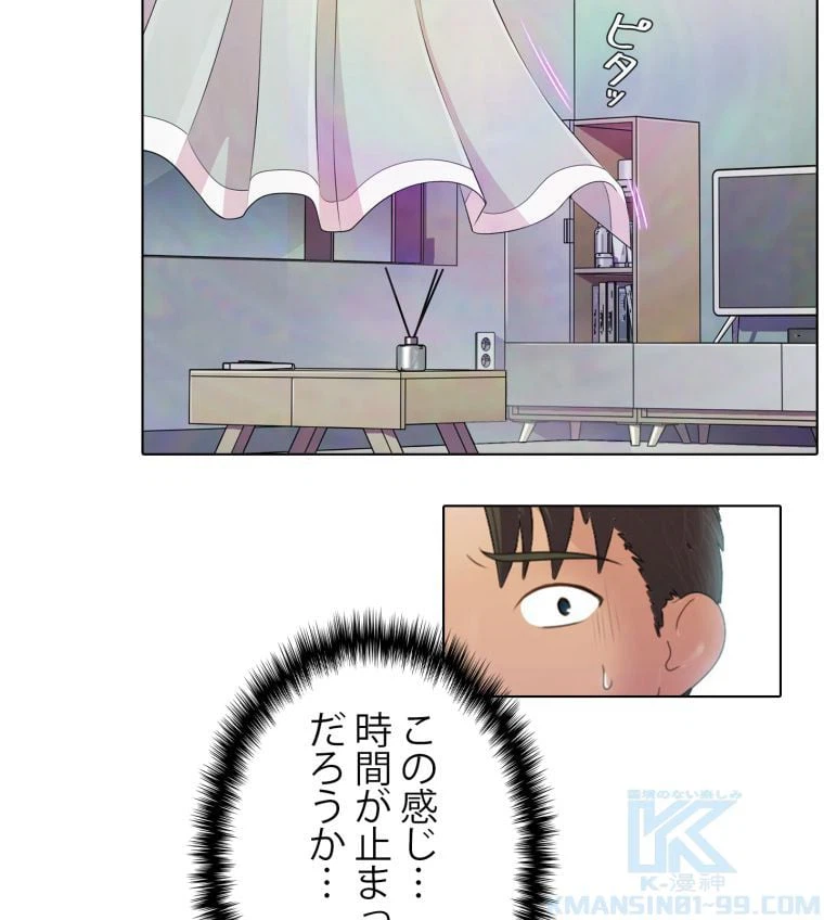 ページ 8 — 第51話
