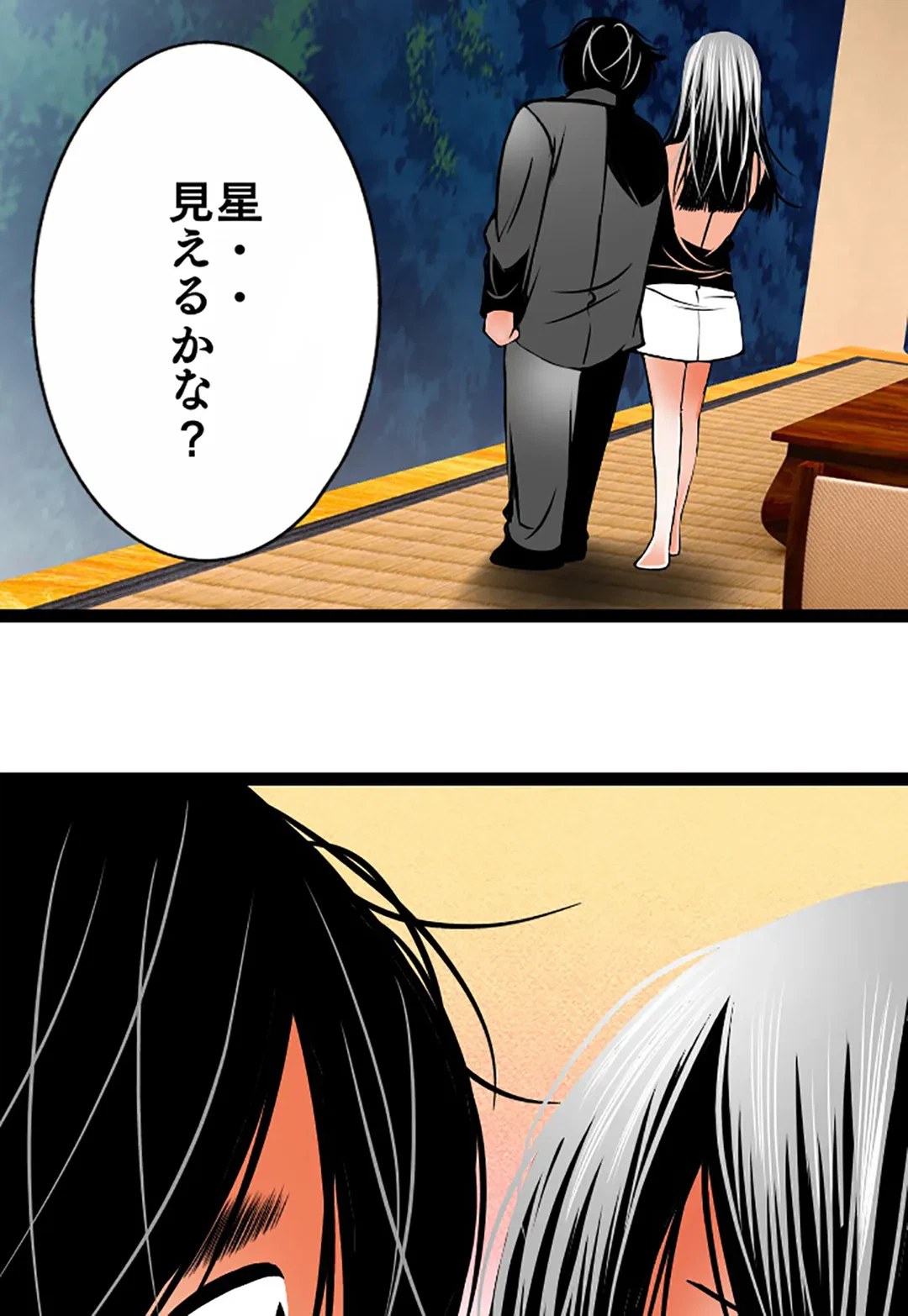 ページ 14 — 第95話
