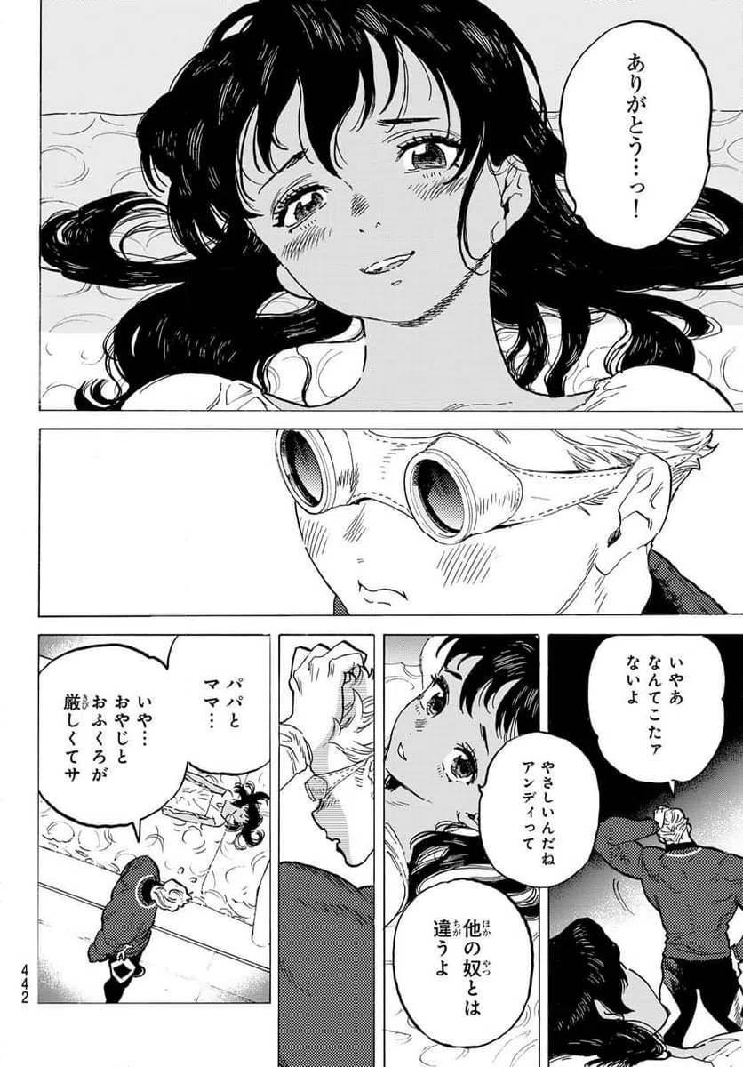 ページ 8 — 第180.1話