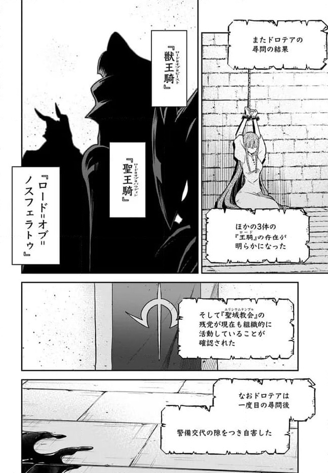 ページ 16 — 第36話