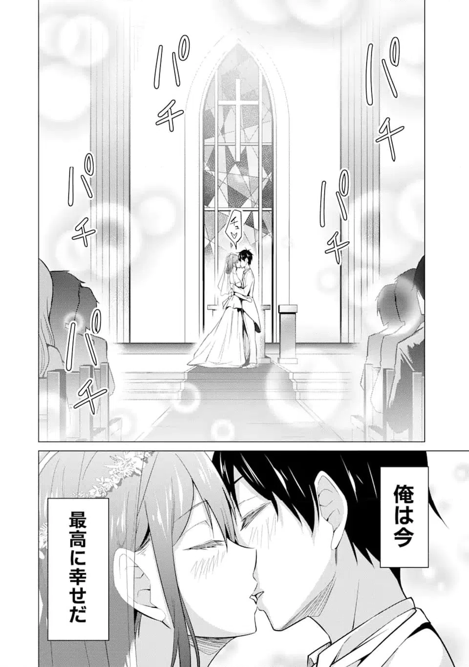 ページ 16 — 第55.2話