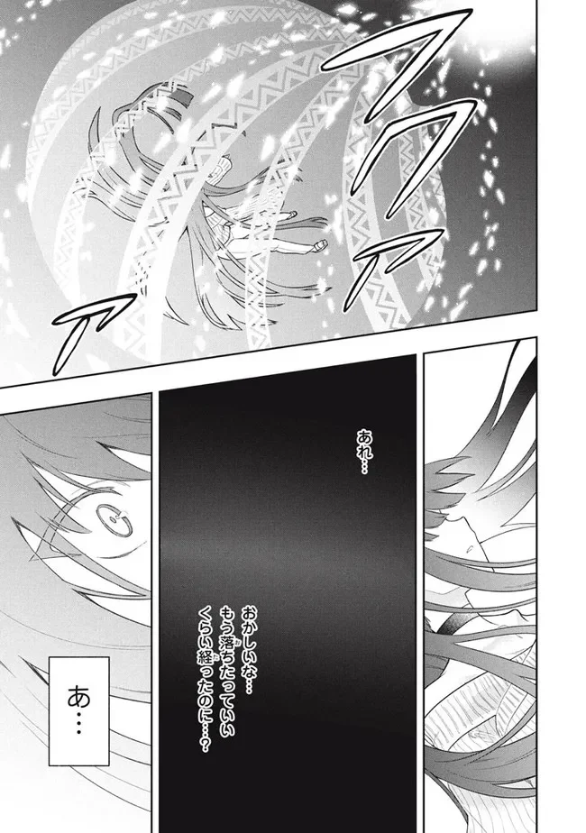 ページ 9 — 第44話