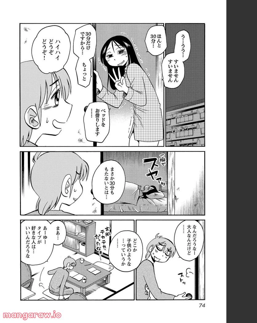 ページ 19 — 第82話
