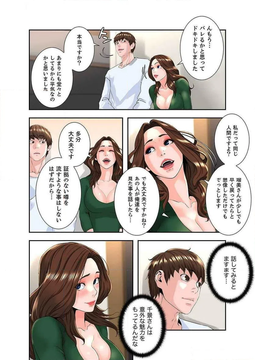 ページ 20 — 第11話