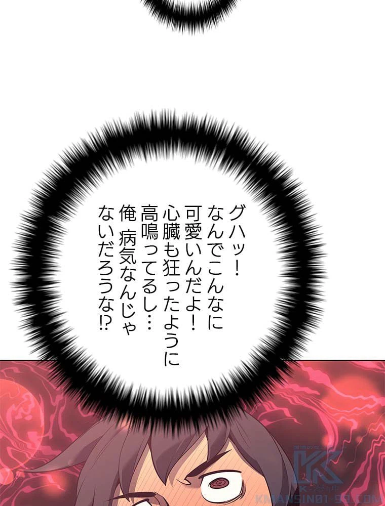 ページ 23 — 第76話