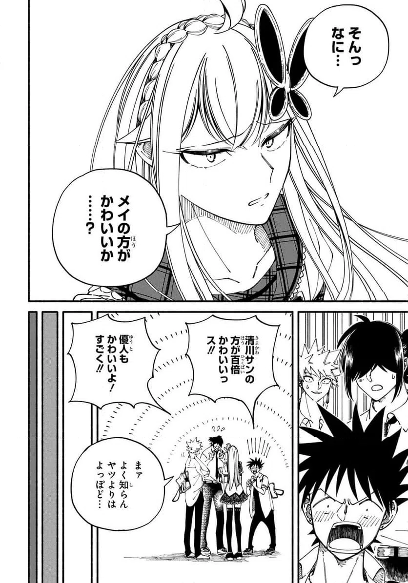 ページ 11 — 第5.2話