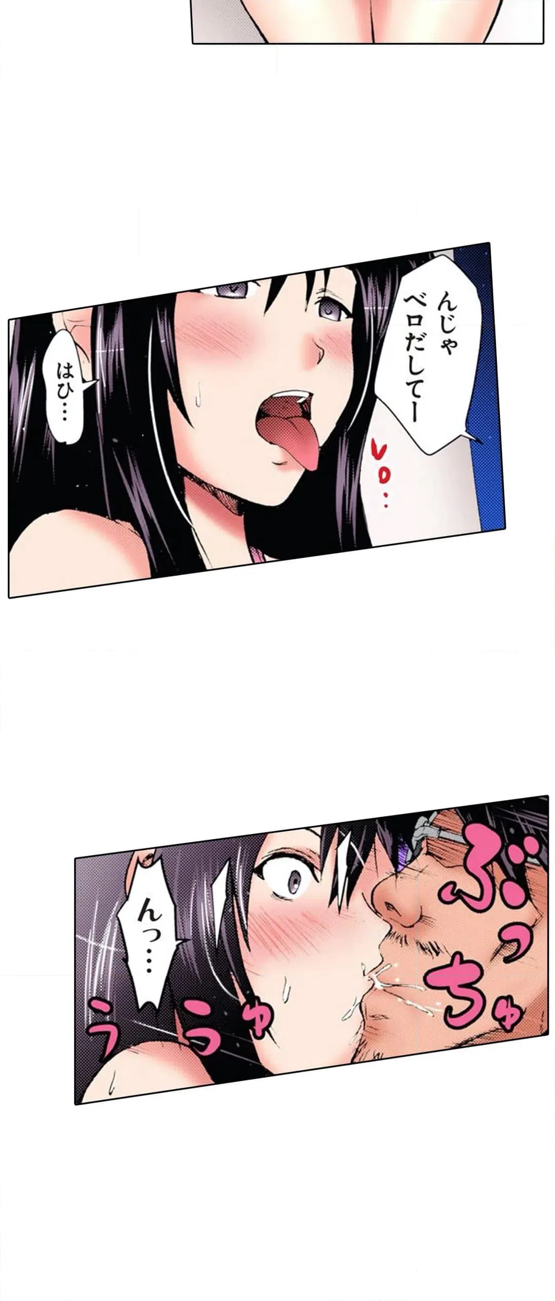 ページ 3 — 第17話