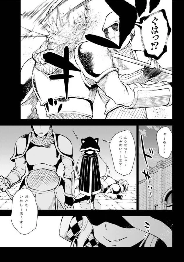 ページ 6 — 第14.1話