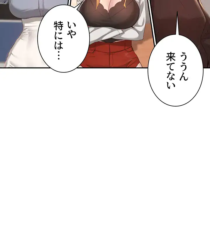 ページ 25 — 第100話