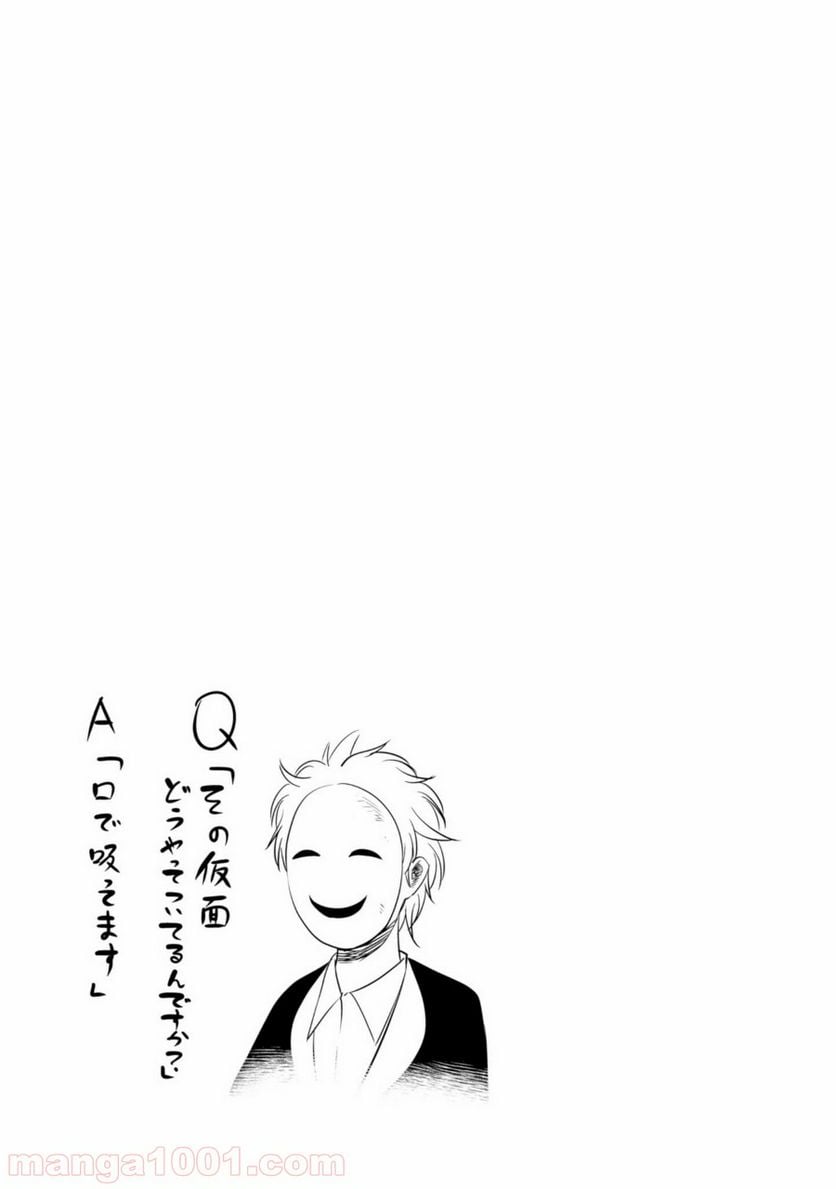 ページ 21 — 第9話