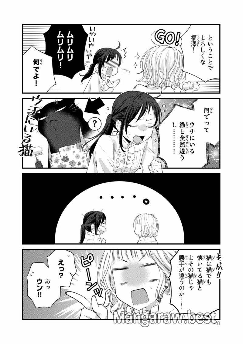 ページ 4 — 第95話
