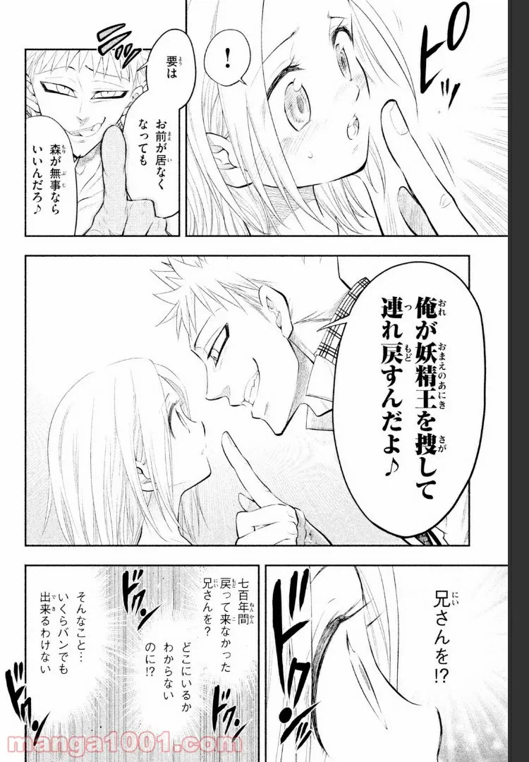 ページ 32 — 第6話