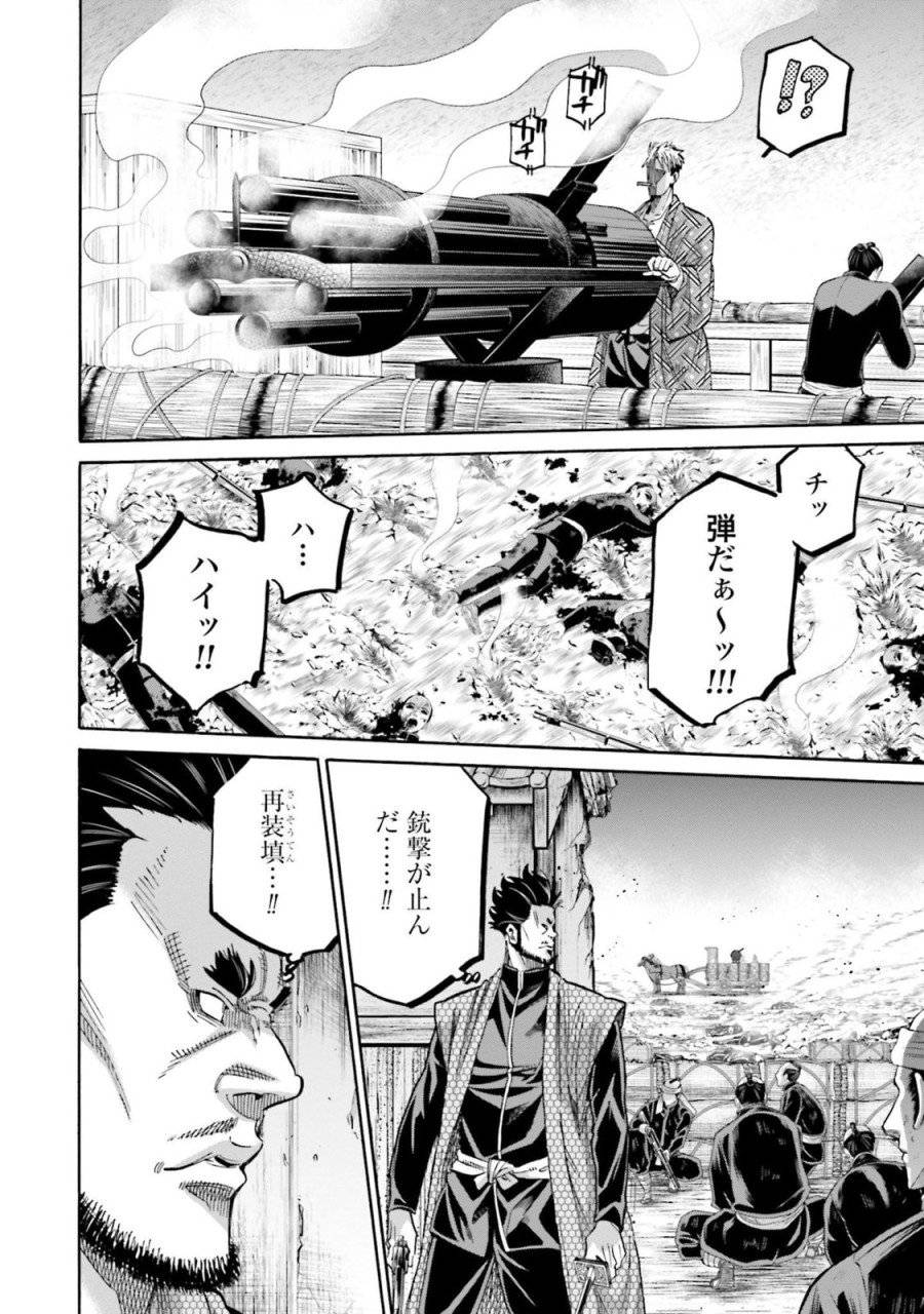 ページ 4 — 第127話